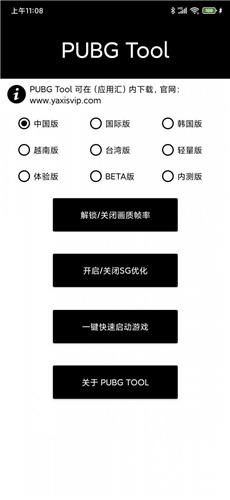 比例助手和平精英免费下载_比例助手和平精英免费最新安卓版最新版 运行截图1