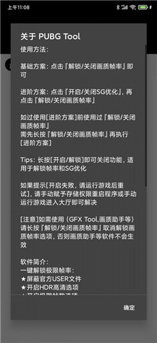 比例助手和平精英免费下载_比例助手和平精英免费最新安卓版最新版 运行截图4