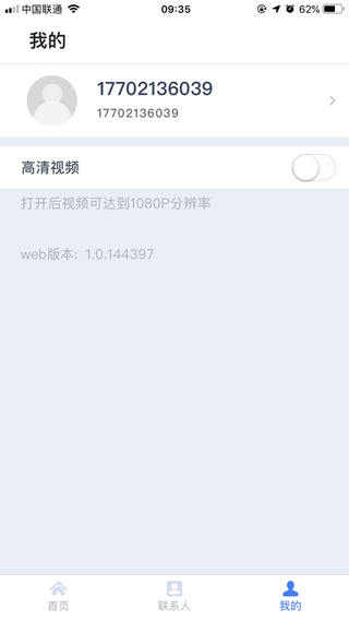 天翼云会议app下载_天翼云会议app手机版安卓最新版 运行截图1