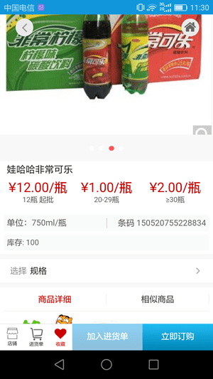 优优惠商app免费版下载_优优惠商最新手机版下载v2.1.2 安卓版 运行截图1