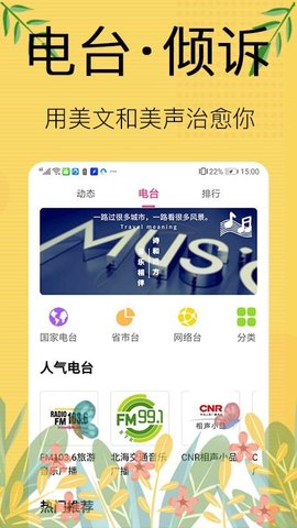 听书宝免费下载_听书宝免费手机版最新版 运行截图1