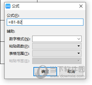 WPS文字公式