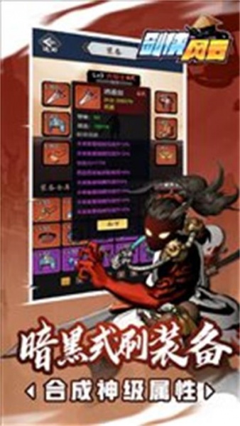 剑侠风云免费版手机版最新下载_剑侠风云免费版安卓手机版下载v2.1 安卓版 运行截图1