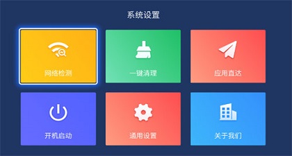 乐家桌面tvapp免费版下载_乐家桌面tv最新版本安装下载v1.0.35 安卓版 运行截图2