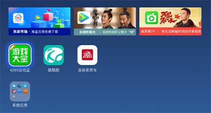 乐家桌面tvapp免费版下载_乐家桌面tv最新版本安装下载v1.0.35 安卓版 运行截图1