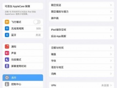 ipad连上wifi却上不了网手机可以_手机wifi正常ipad不能上网[多图]