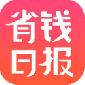 省钱日报app免费版下载_省钱日报升级版免费下载v4.0.5 安卓版