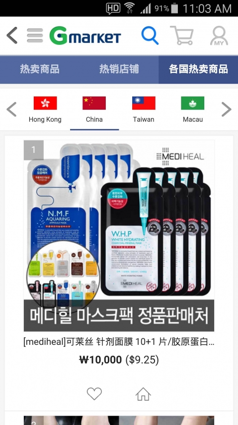 Gmarket韩国购物下载_Gmarket韩国购物app中文版下载最新版 运行截图4