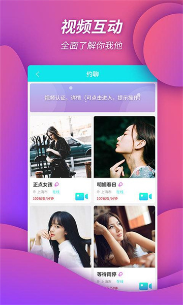 潮约app手机版下载_潮约app手机版正式版2023版最新版 运行截图3