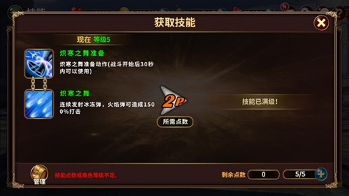 魔兽rpg地图刀剑如梦下载_魔兽地图刀剑如梦下载安装V1.0.2 运行截图3