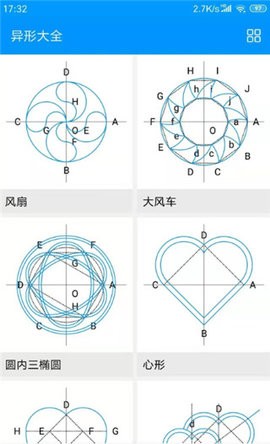 木工计算器1.2.2app免费版下载_木工计算器1.2.2绿色无毒版下载v1.2.2 安卓版 运行截图3