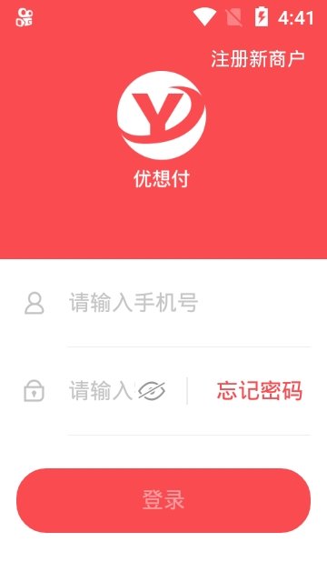 优想付收银台app免费版下载_优想付收银台升级版免费下载v1.0 安卓版 运行截图1