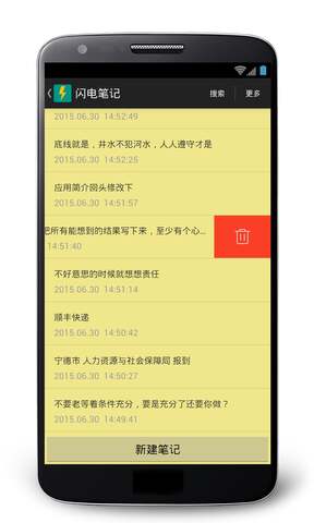 闪电笔记最新版安卓下载_闪电笔记最新版本安装下载v1.5.0 安卓版 运行截图3