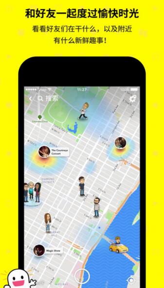 snapchat安装免费相机下载_snapchat安装免费相机特效app下载最新版 运行截图4