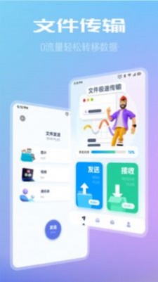 WiFi共享文件传输app免费版下载_WiFi共享文件传输绿色无毒版下载v1.1 安卓版 运行截图2