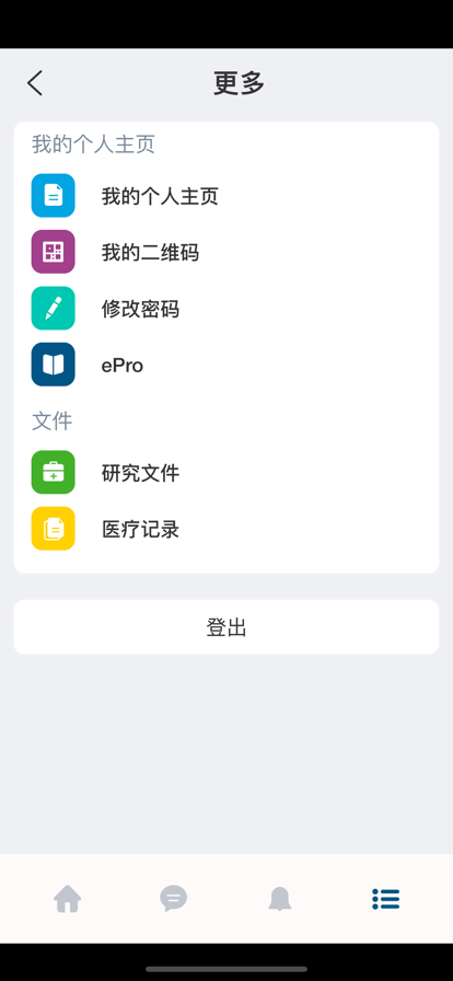 艾智研app下载_艾智研最新版下载v2.1 安卓版 运行截图1