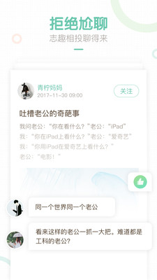 妈妈圈手机版下载_妈妈圈手机版软件app最新版 运行截图1