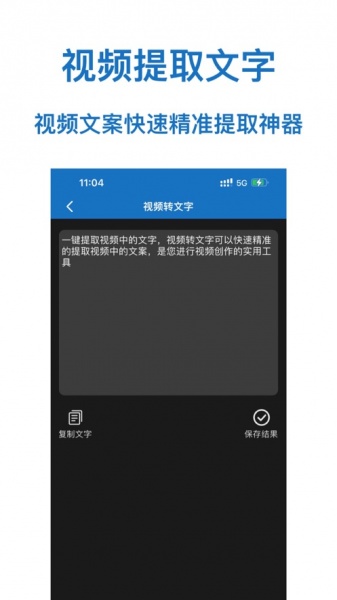 视频提取助手手机版下载_视频提取助手最新版下载1.0 安卓版 运行截图2