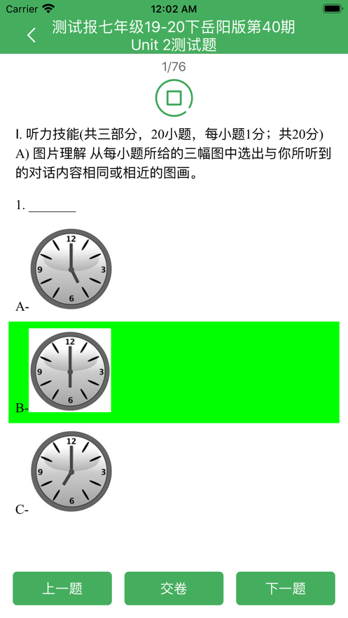 华夏阅卷软件永久免费版下载_华夏阅卷绿色无毒版下载v1.6.9 安卓版 运行截图1