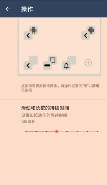 流体手势导航专业版下载_流体手势导航专业版高级版破解版2.0下载最新版 运行截图2