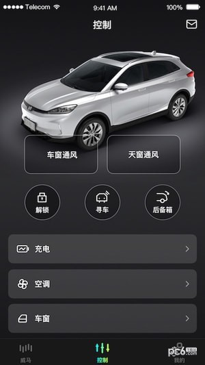 小威随行app软件最新版下载_小威随行app纯净版下载v1.0.4 安卓版 运行截图4