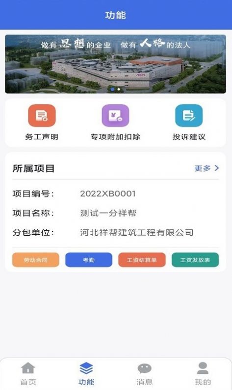 工享云app免费版下载_工享云最新版本安装下载v1.0.1 安卓版 运行截图1