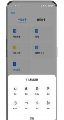 Breeno指令安卓软件最新版下载_Breeno指令安卓升级版免费下载v2.20.8 安卓版 运行截图2