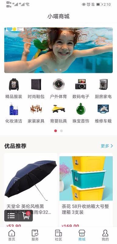 智联猫app下载_智联猫最新版下载v1.1.8 安卓版 运行截图1