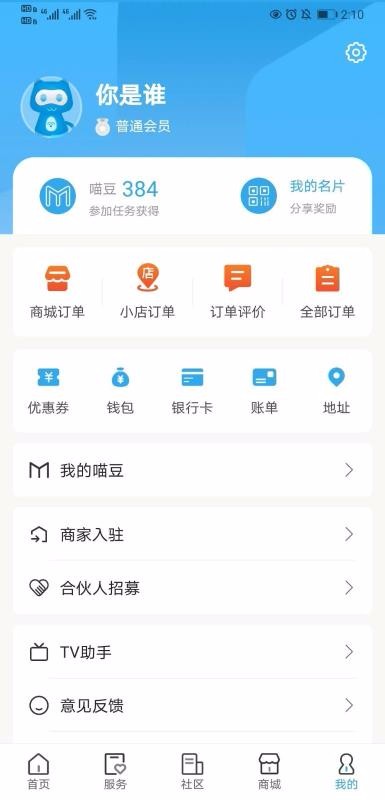 智联猫app下载_智联猫最新版下载v1.1.8 安卓版 运行截图2