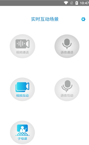 华为实时音视频app免费版下载_华为实时音视频升级版免费下载v1.0.8 安卓版 运行截图3