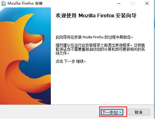 火狐浏览器官方电脑版下载_火狐浏览器下载安装V10.6 运行截图3