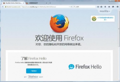 火狐浏览器官方电脑版下载_火狐浏览器下载安装V10.6 运行截图1