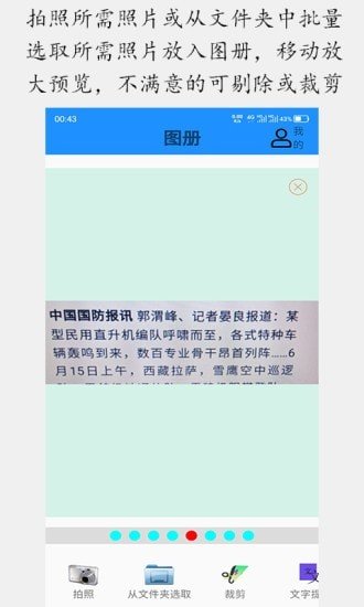 顺用图文转换手机版下载_顺用图文转换绿色无毒版下载v1.1.0 安卓版 运行截图3