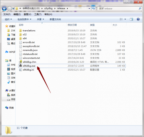 OllyDbg中文下载_OllyDbg中文最新版v2.10 运行截图2