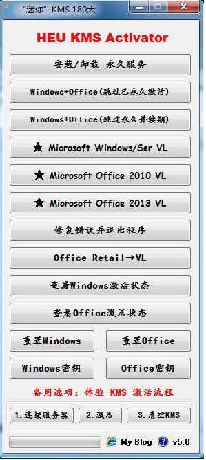 office2013激活工具绿色精简版下载_office2013激活工具下载安装V1.0 运行截图1