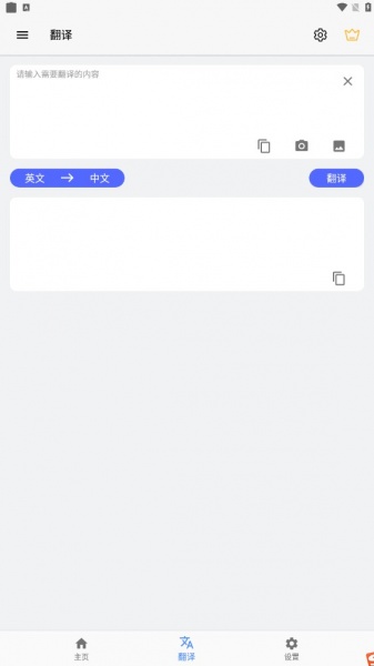 屏幕翻译app最新版安卓下载_屏幕翻译app纯净版下载v1.105 安卓版 运行截图2