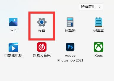 win11打开开发者模式流程2