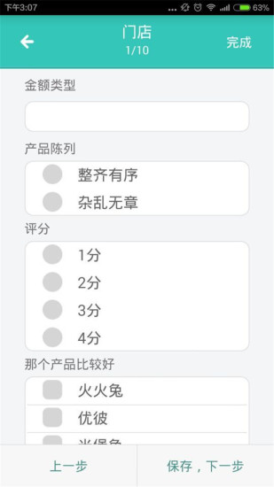 销售助理软件永久免费版下载_销售助理绿色无毒版下载v1.28 安卓版 运行截图1