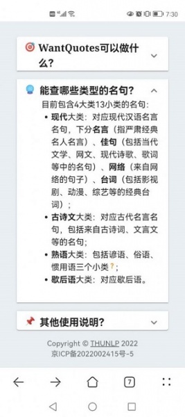 据意查句最新版软件最新版下载_据意查句最新版升级版免费下载v1.0 安卓版 运行截图1