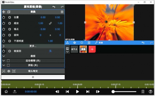 nodevideo正式版下载安装_nodevideo电脑端下载V5.7.6 运行截图1