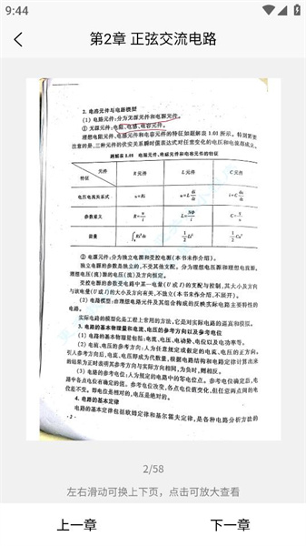 大学查题怪搜题app下载_大学查题怪搜题app安卓1.0.0下载最新版 运行截图2