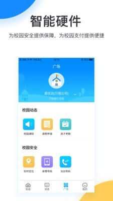 蓝叮app免费版下载_蓝叮最新手机版下载v1.0 安卓版 运行截图1