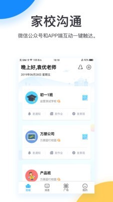 蓝叮app免费版下载_蓝叮最新手机版下载v1.0 安卓版 运行截图3