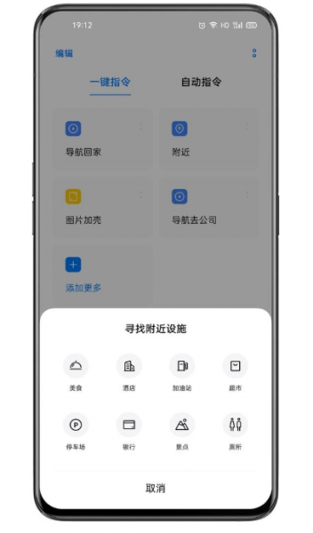 breeno指令下载_breeno指令安卓下载v13.0.0最新版 运行截图1