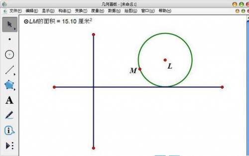 几何画板免费下载电脑版_几何画板下载安装V5.0.7 运行截图1