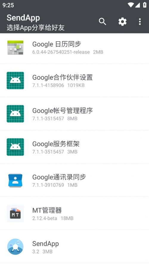 SendApp最新版安卓下载_SendApp最新版本安装下载v3.2 安卓版 运行截图2