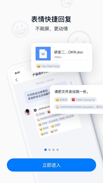 顺丰丰声app员工自助下载_顺丰丰声app员工自助安卓本最新版 运行截图3