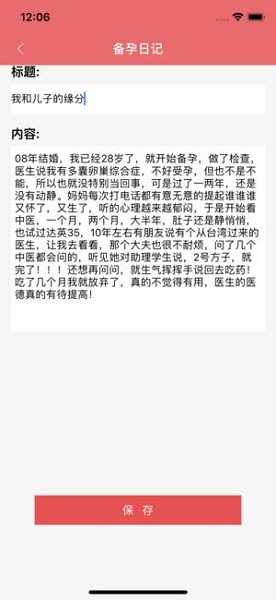 红姐论坛手机版下载_红姐论坛手机版安卓版下载最新版 运行截图3