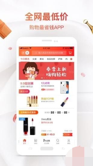 九九街购物app下载_九九街最新版下载v1.0.6 安卓版 运行截图1