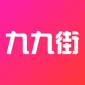 九九街购物app下载_九九街最新版下载v1.0.6 安卓版